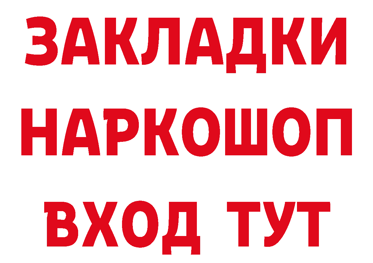 Героин гречка вход мориарти гидра Безенчук